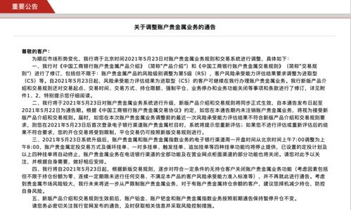 威爾鑫 貴金屬投資的專業指南與智慧之選